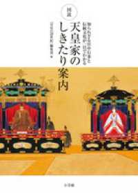 WebOPAC Local書誌詳細