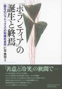 【中古】 共在感覚 アフリカの二つの社会における言語的相互行為から/京都大学学術出版会/木村大治 共在感覚: アフリカの二つの社会における言語的相互行為から