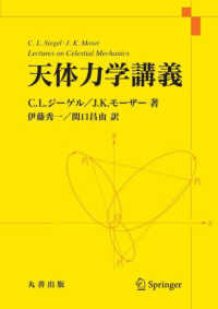 資料検索 - 京都産業大学図書館