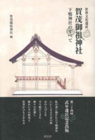 WebOPAC Local書誌詳細